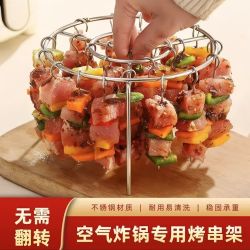 空气炸锅不锈钢烤肉架 烤针 烧烤架 家用立式烤串签子 吊炉