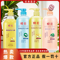 蜂花 正品蜂花护发素营养小麦蛋白护发柔顺修护染烫受损改善干枯毛躁