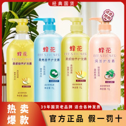 蜂花 正品蜂花护发素营养小麦蛋白护发柔顺修护染烫受损改善干枯毛躁