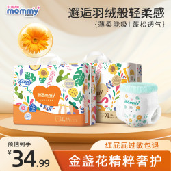 susan mommy 金盏花超薄透气纸尿裤一次性婴儿拉拉裤宝宝尿不湿试用装