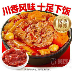 海底捞下饭火锅菜 捞派滑牛肉冒菜套餐（6荤8素）(券)兑换券·1张 1次券