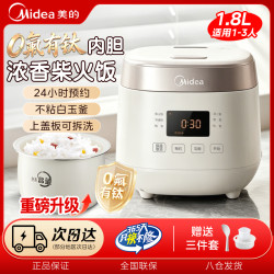 美的 电饭煲家用2-3人0氟含钛陶瓷釉迷你多功能蒸煮一体小型电饭锅