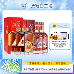 CHANGYU 张裕 白兰地 马年生肖可雅 男人四十 700ml 单瓶装