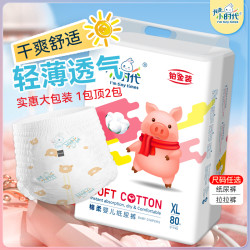 我是小时代 婴幼儿新生儿棉柔拉拉裤透气亲肤超薄学步裤训练裤