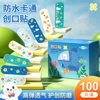 QJMDM 儿童防水透气卡通创口贴（100片/盒）