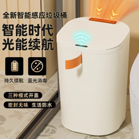 俏洁 新款智能感应式防水防臭垃圾桶 家用高档带盖 卧室客厅卫生间
