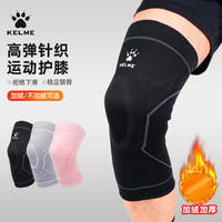 卡尔美 运动护膝 男篮球跑步登山骑行专业足球羽毛球膝盖护具