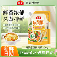 海天 招牌鲜鸡精调味料 200g