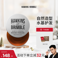 HAWKINS & BRIMBLE 达人专属霍金斯hawkins发油背头发蜡男造型英国