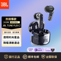 JBL TUNE FLEX2 晶噪豆二代主动降噪真无线蓝牙耳机游戏半入耳式