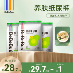 BeBeBus 乳木果润婴儿纸尿裤拉拉裤大吸量尿不湿