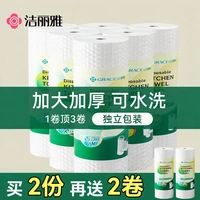 洁丽雅 懒人抹布 干湿两用 厨房专用 一次性刷碗布 大卷加厚吸水