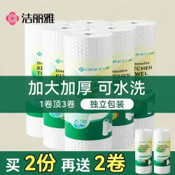 洁丽雅 懒人抹布 干湿两用 厨房专用 一次性刷碗布 大卷加厚吸水