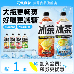 元气森林 Genki Forest 元气森林 减糖茶饮料 900ml 葡萄柚冰绿茶 白桃茉莉 柠檬冰茶