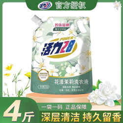 活力28 花漾茉莉洗衣液 1kg*2瓶 山茶花薰衣草香