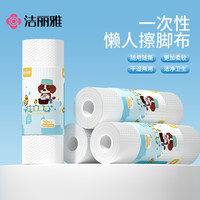 洁丽雅 一次性擦脚布 家用懒人纸巾 足疗足浴 强吸水毛巾 洗脚抹脚 加厚