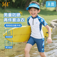 361° 儿童泳衣男童2026中大童专业游泳衣儿童分体泳衣泳裤游泳装备