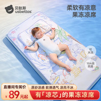 贝肽斯 婴儿凉席夏天冰丝凉席垫宝宝儿童幼儿园