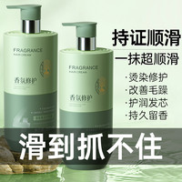 徽歌 女士护发素持久留香72小时柔顺改善干枯毛躁分叉护理发膜蛋白修护