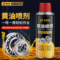 普路驰 黄油润滑剂 轴承齿轮润滑脂 机械润滑链条自行车机器门锁除锈