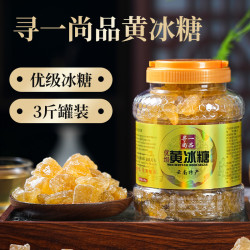 寻一尚品 云南优级黄冰糖 1500克*1罐+500克*1罐