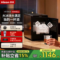 惠康 HICON/惠康大方冰制冰机家用PLUS方冰全自动方块实心冰耐化冰商用