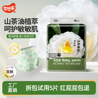 梦想家 山茶花系婴儿纸尿裤超薄透气新生宝宝拉拉裤干爽亲肤尿不湿