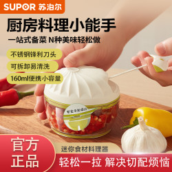 苏泊尔 多功能家用好清洗捣蒜器 厨房DIY小工具