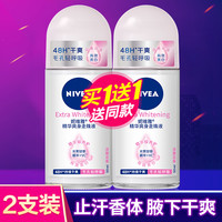 妮维雅 止汗露男女士腋下干爽爽身芳香保湿走珠液滚珠香体军训正品