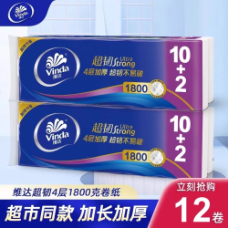 维达 卷纸 4层1800g