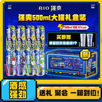 强爽 RIO 鸡尾酒 冻顶乌龙果酒 8度 500ml*8罐 礼盒装