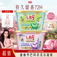 立白 除菌精油洗衣凝珠 8g*40颗+8g*8颗