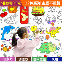 儿童绘画涂鸦大画卷（2-8岁幼儿园宝宝涂色画纸）