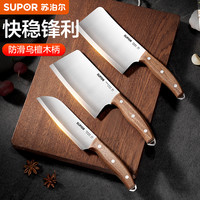 苏泊尔 厨师专用套装 菜刀切肉刀刀座 不锈钢刀