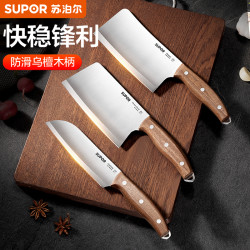 苏泊尔 厨师专用套装 菜刀切肉刀刀座 不锈钢刀