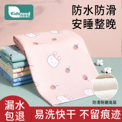 KIDSNEED 双面隔尿垫生理期防水可洗透气水洗月经期姨妈护理垫