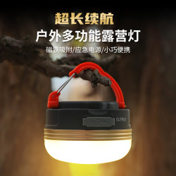 原始人 金边帐篷灯 露营灯充电LED超亮户外照明应急灯超长续航
