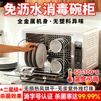 石呆 消毒柜小型家用厨房碗筷台式紫外线消毒碗柜烘干一体机2026款