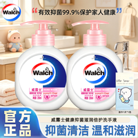 威露士 健康抑菌洗手液温和保湿清香润肤杀菌留香洗手液家用正品