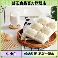 舒汇 牛小白馒头 210g