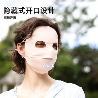 OhSunny 欧夏防晒面罩护颈一体全脸防紫外线透气冰丝遮阳
