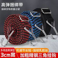 可调节绑带绳实用绑带弹力绳车衣绑带捆扎带松紧绳外卖箱固定绳
