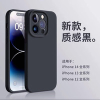 纯黑色磨砂硅胶适用苹果17promax手机壳适用16精孔14防摔13男女