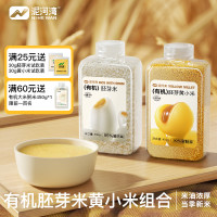 泥河湾 有机胚芽米黄小米大米 95%留胚率 软糯煮粥金苗K1