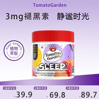 Tomato Garden 番茄花园 褪黑素软糖 10mg 30粒