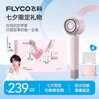 飞科 银河星环高速吹风机负离子速干不伤发电吹风FH6371