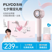 值友专享：飞科 银河星环高速吹风机负离子速干不伤发电吹风FH6371