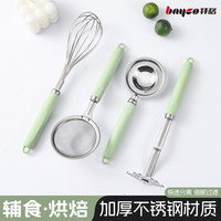 拜格 婴儿辅食压泥器捣泥器 家用蛋清分离器过滤网筛打蛋器 烘焙工具