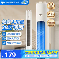 艾美特 自然风降温 无叶塔扇
