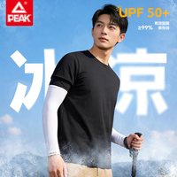 匹克 男士防晒袖套 夏季户外骑行冰袖